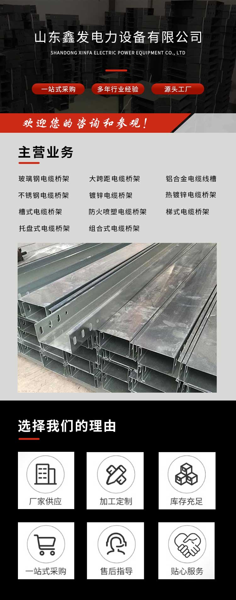 钦州镀锌桥架代理价2025排名一览