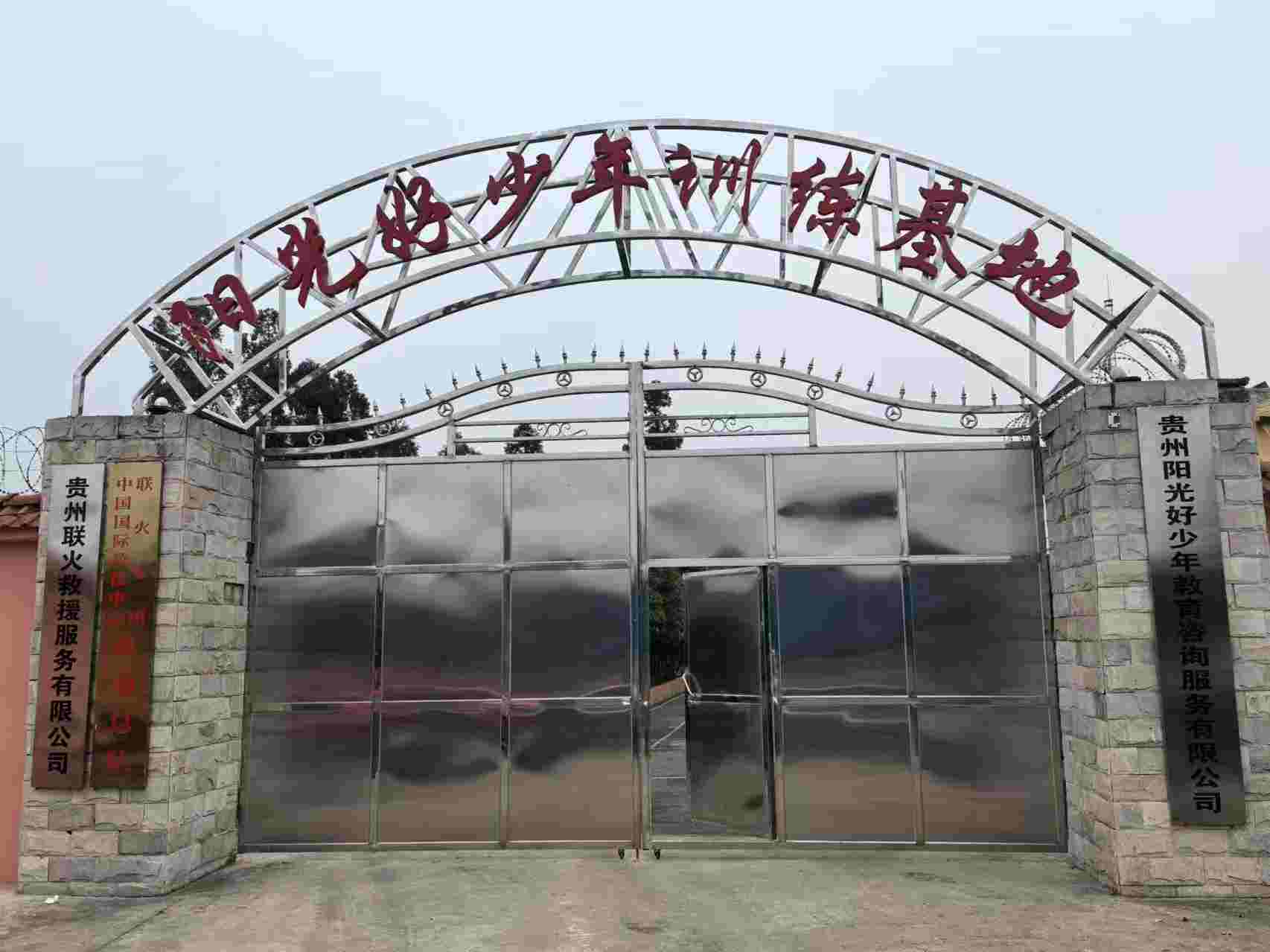 前十推荐遵义青少年叛逆管教学校有哪些专业top排名一览