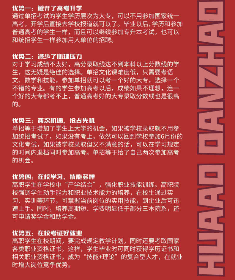 牡丹江阳明区高二全托辅导培训班今日更新一览