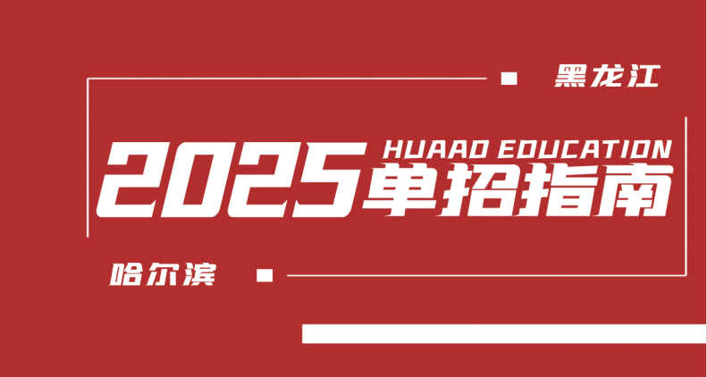 集贤县高中生考试培训班今日更新一览