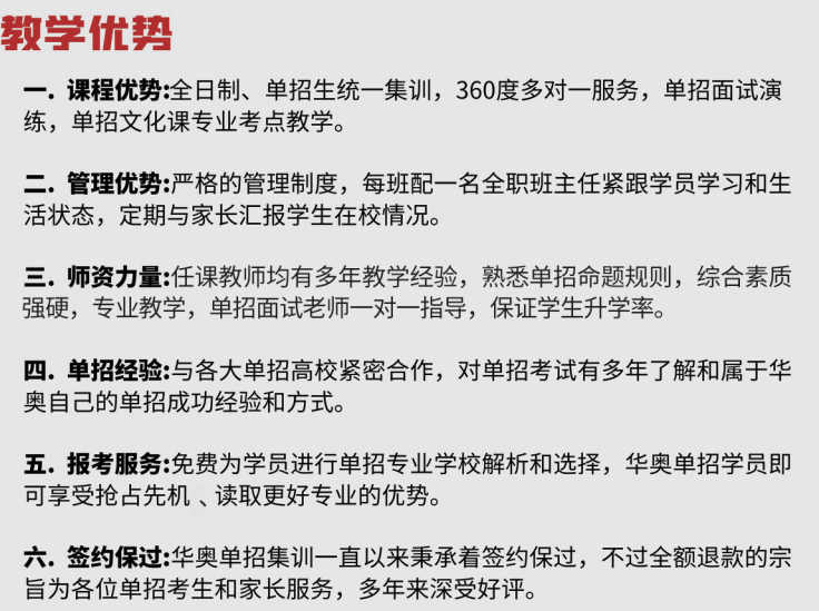 集贤县高中学生全日制补习top5排名名单一览