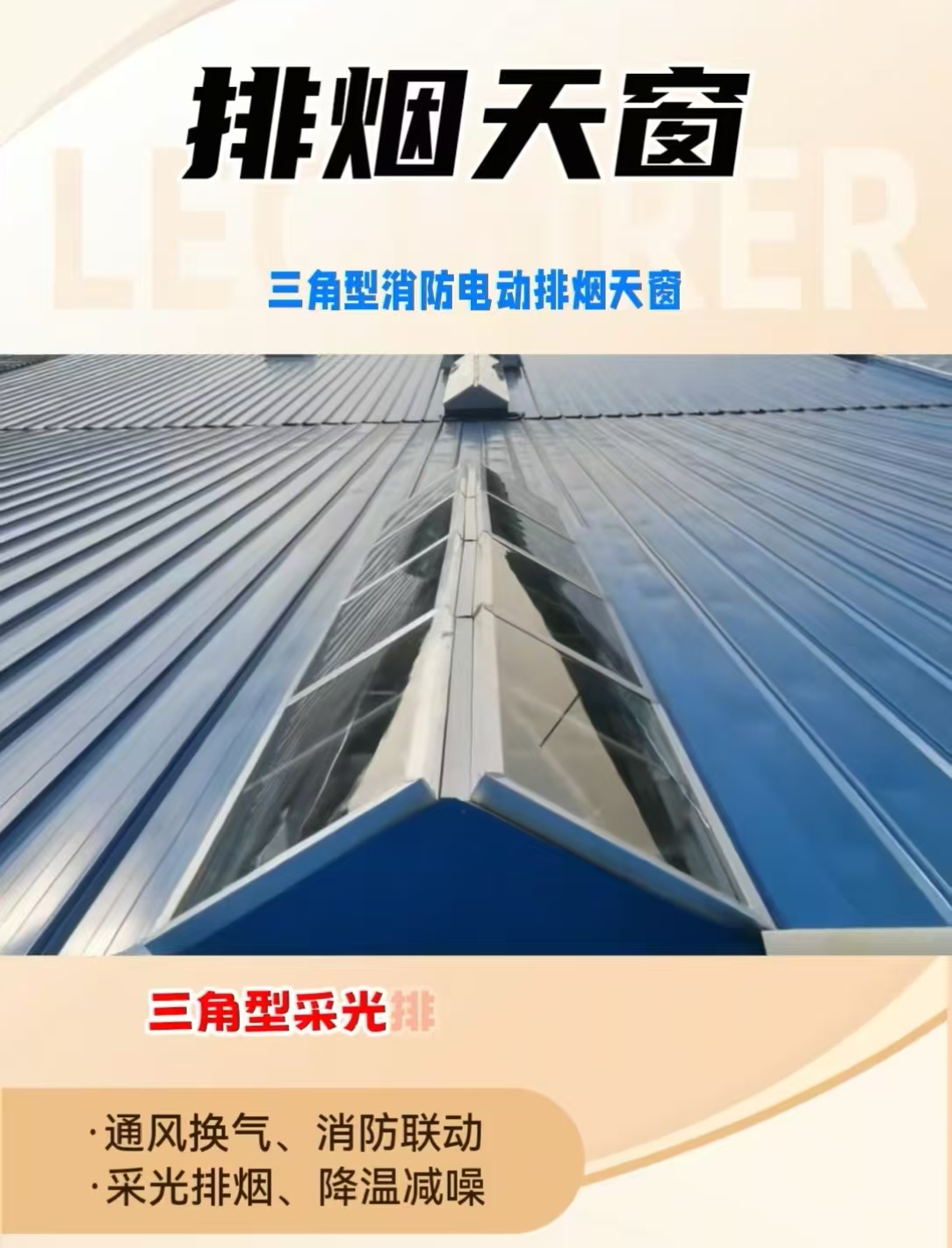 梧州屋脊通风天窗性能稳定2025价格一栏