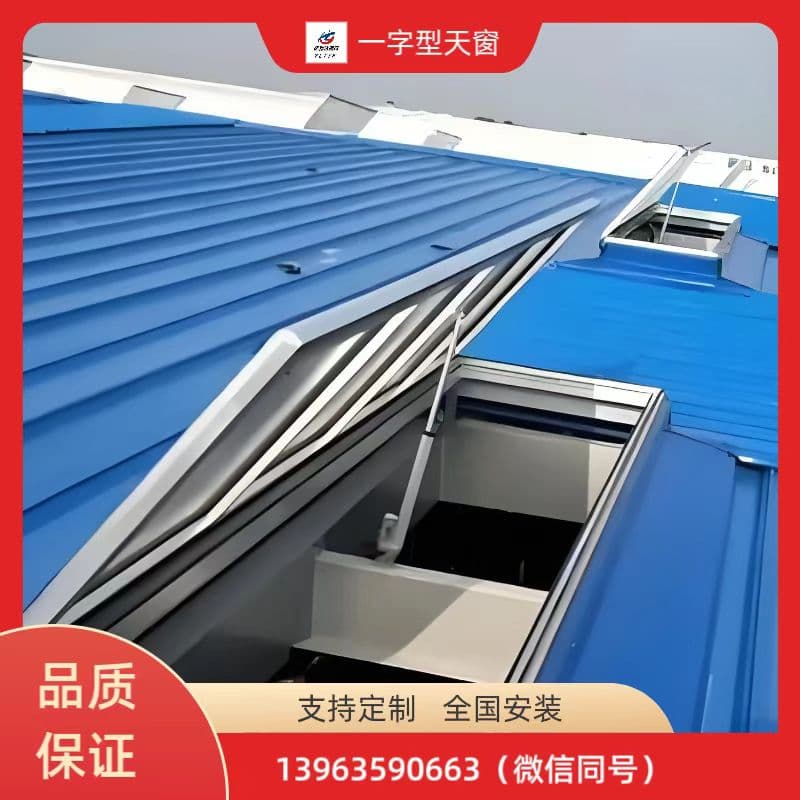 景德镇屋脊通风天窗外形美观2025价格一栏