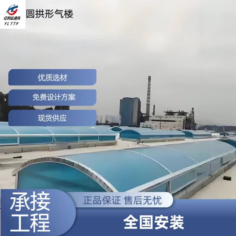 日喀则MCW1型通风天窗加工服务2025价格一栏