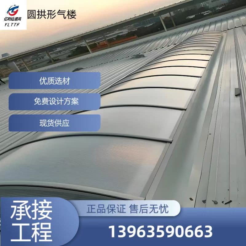 温州屋脊通风天窗可按需定制2025价格一栏