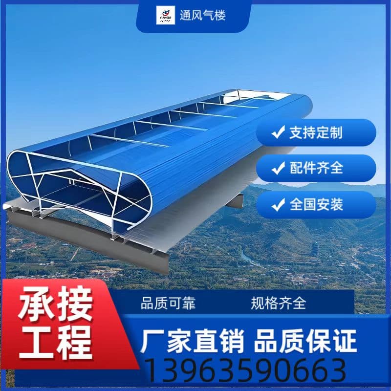 七台河MCW1型通风天窗安全性好2025价格一栏