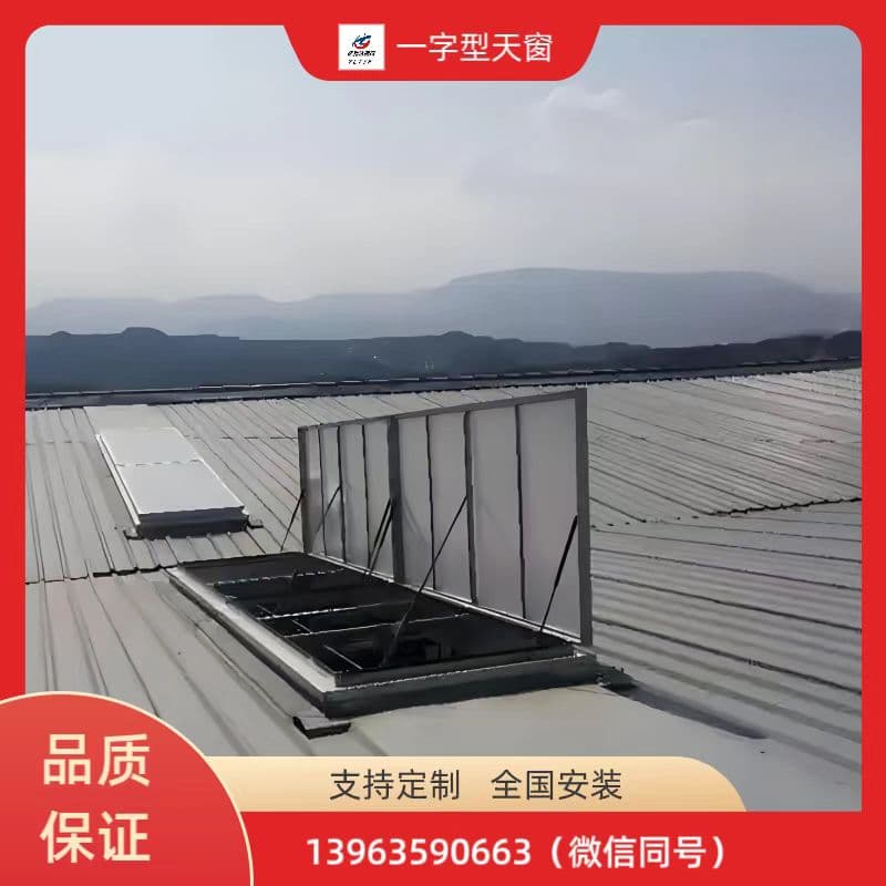 南京屋脊通风天窗生产销售2025价格一栏
