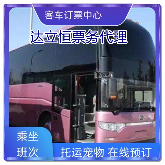 扬州到莆田的长途客车线路班次查询表（乘车路线+票价/发车时刻表+准时发车 干净无味）