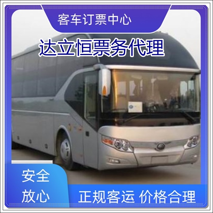 盐城到泸州的长途客车豪华卧铺车班次查询表（乘车路线+票价/发车时刻表+宠物货物托运 wifi）