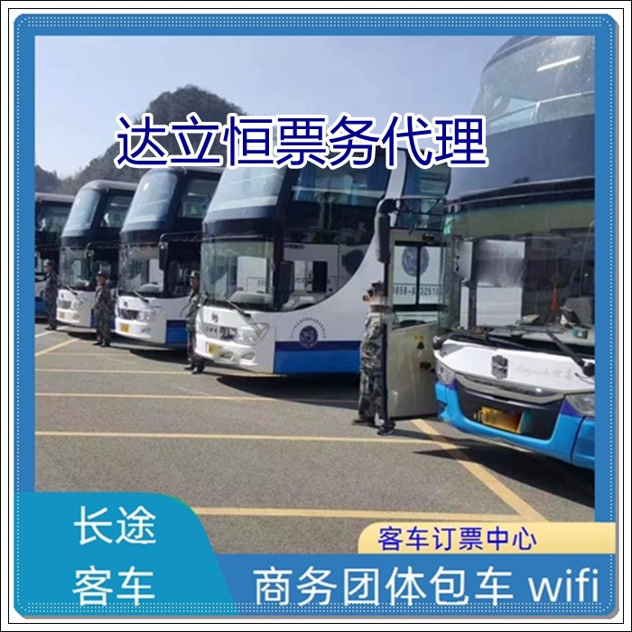 丹阳到保山的长途客车票价查询表班次查询表（乘车路线+票价/发车时刻表+全程高速 平安到家）
