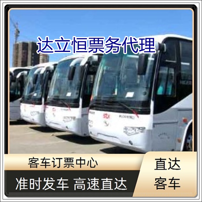 丹阳到娄底的长途客车直达大巴班次查询表（乘车路线+票价/发车时刻表+不超载不超员 wifi）