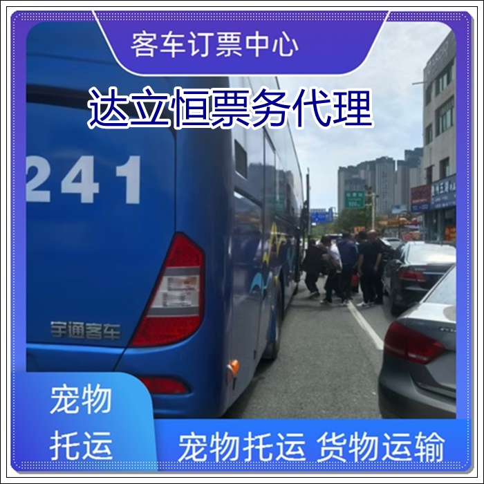 常熟到达州的长途客车路线咨询班次查询表（乘车路线+票价/发车时刻表+饮用水 安全舒适）