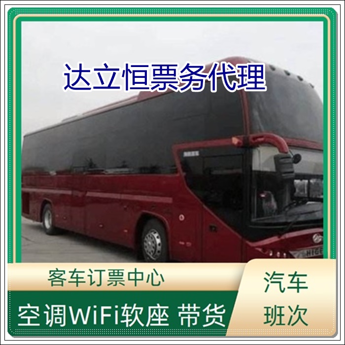 苏州到潍坊的长途客车汽车站班次查询表（乘车路线+票价/发车时刻表+豪华软座 长途大巴）