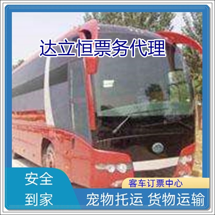 盐城到珠海的长途客车要多久班次查询表（乘车路线+票价/发车时刻表+按时到达 票价优惠）