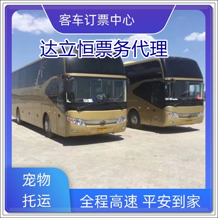 江阴到汕尾的长途客车路线咨询班次查询表（乘车路线+票价/发车时刻表+承接 团体乘车包车）