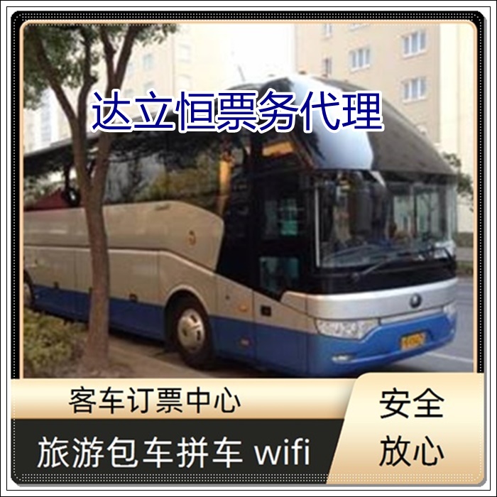 宁波到钦州的长途客车汽车班次班次查询表（乘车路线+票价/发车时刻表+WIFI 空调热水厕所）