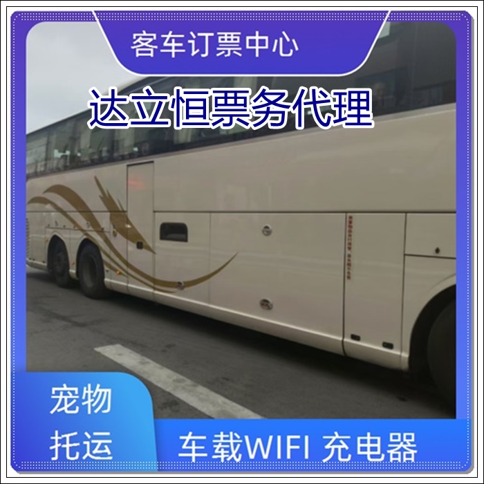 张家港到鞍山的长途客车路线咨询班次查询表（乘车路线+票价/发车时刻表+团体包车 拼车旅游）