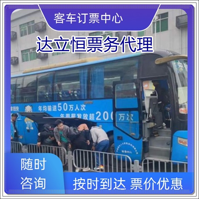 昆山到辽源的长途客车发车时间班次查询表（乘车路线+票价/发车时刻表+长途客车 宠物托运）