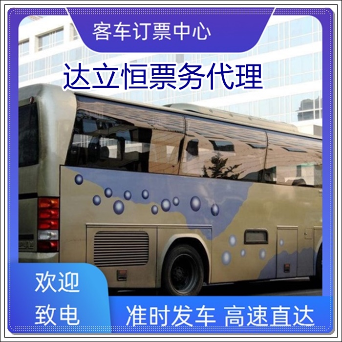 淮安到南平的长途客车直达车咨询班次查询表（乘车路线+票价/发车时刻表+团体包车 拼车旅游）