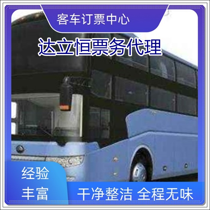 常州到长治的长途客车汽车班次班次查询表（乘车路线+票价/发车时刻表+饮用水 安全舒适）