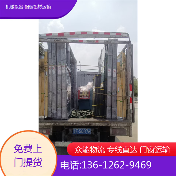 联系方式-佛山兴泰到枣庄物流专线公司「直达货运 高栏平板车运输」2025合作共赢