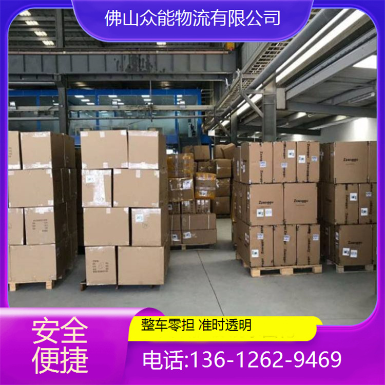 实时定位-佛山到鹤岗物流专线公司「整车货运 建材玻璃运输」2025合作共赢
