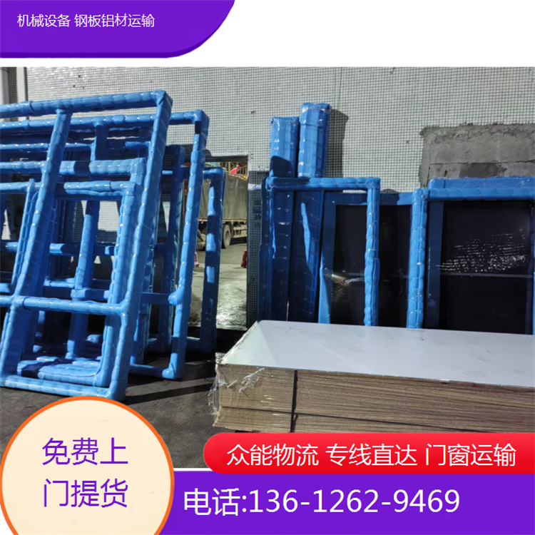 费用价格-佛山到乌海物流专线公司「零担物流 家具门框运输」2025合作共赢