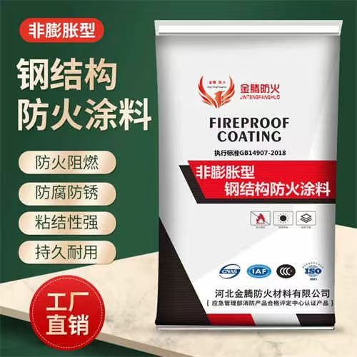 吉林白城石膏基钢结构防火涂料价格+2025今日+排名一览