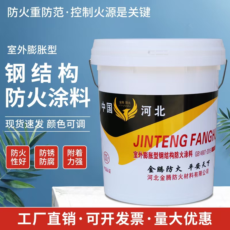 黑龙江鸡西水性钢结构防火涂料生产厂家+2025年报价一览