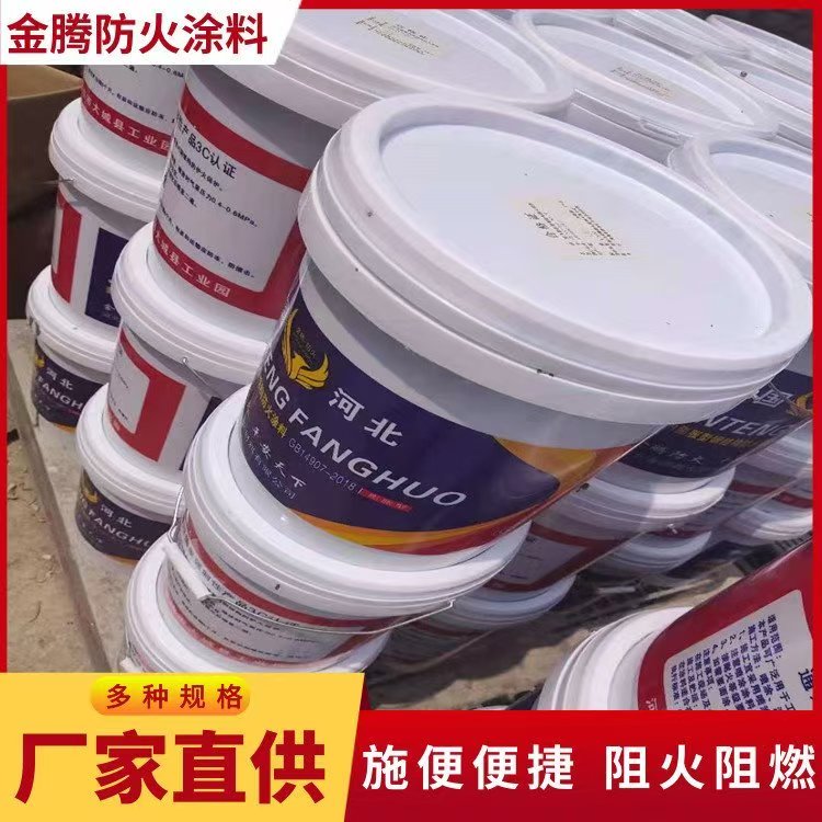 广西贺州非膨胀型防火涂料价格+2025年报价一览
