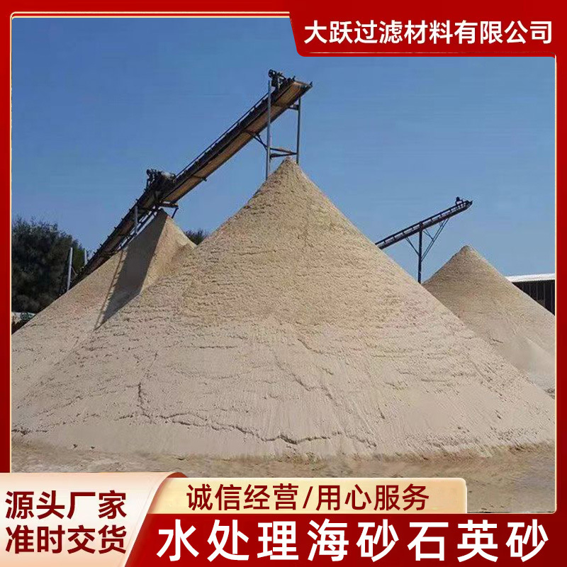 新疆昌吉城市污水处理海砂滤料石英砂厂家品牌+2025报价一览