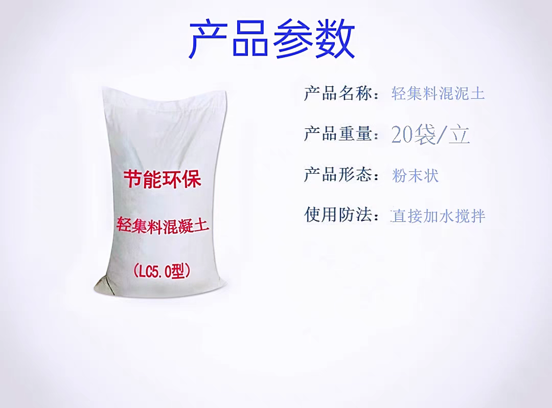 厂家直销：大理B型轻集料混凝土源头厂家「优质货源」2025报价一览