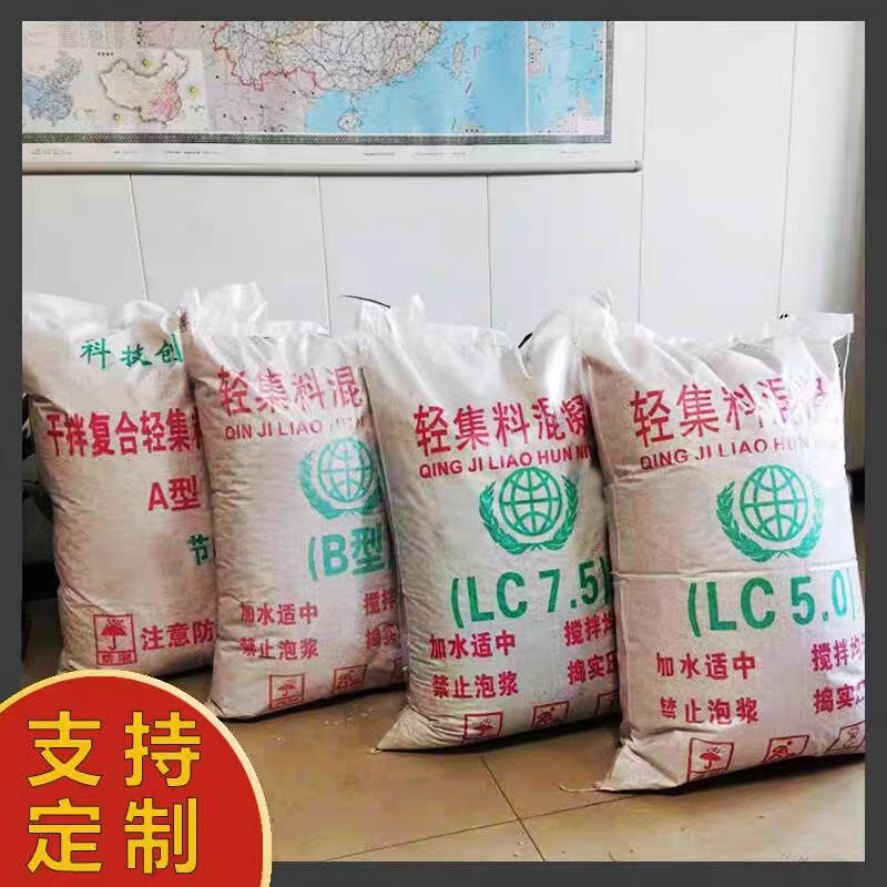 厂家直销：金华屋面找坡轻集料混凝土多少钱一方「优质货源」2025报价一览