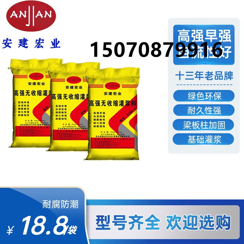 张掖高密实灌浆料代理商报价「质量放心」2025排名一览