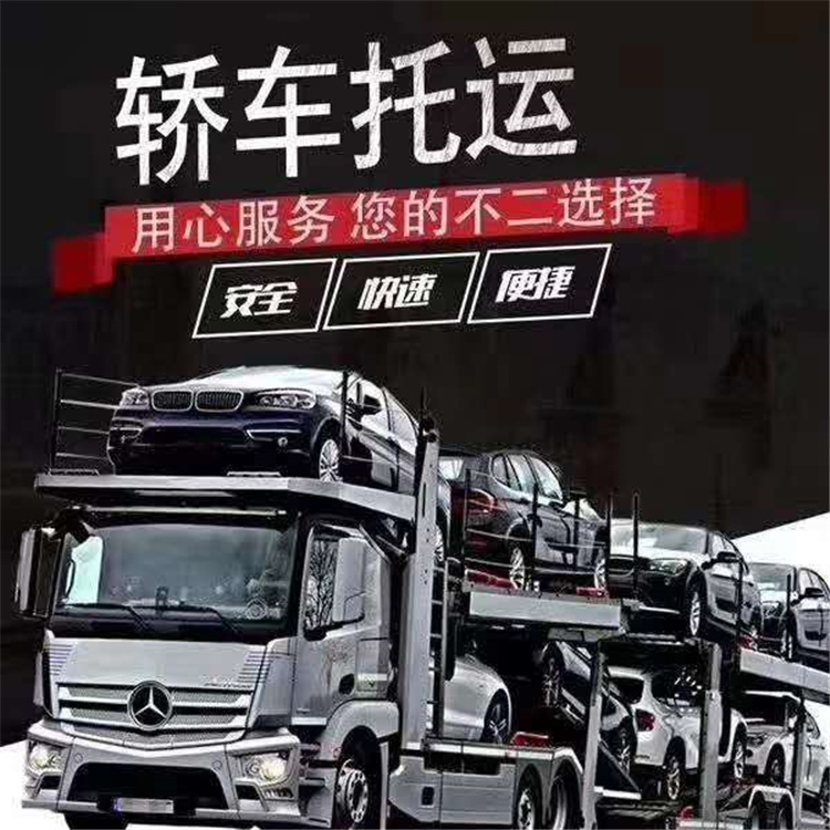 若羌到朝阳托运车辆2000公里价钱