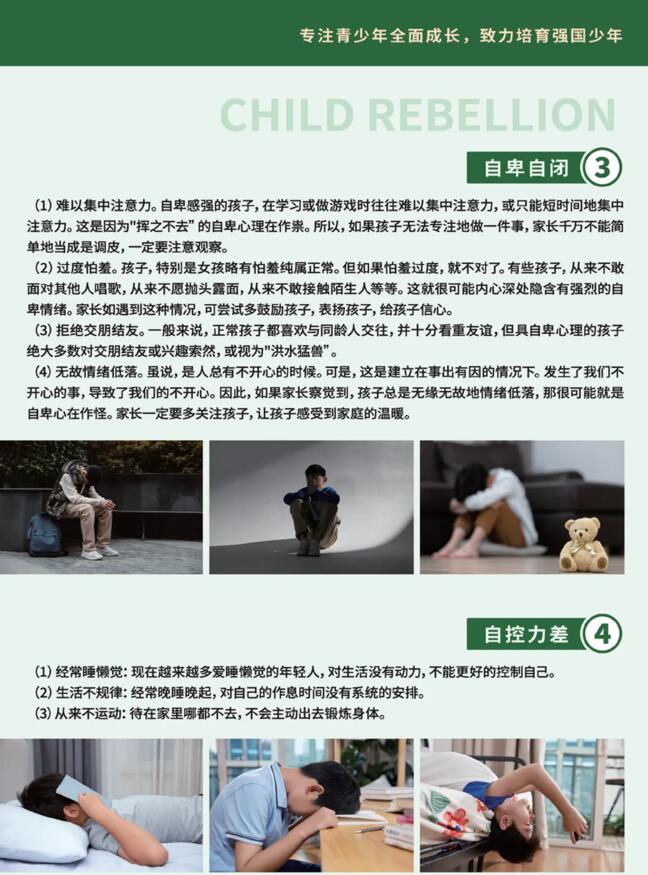 泉州市11岁叛逆教育能改变吗<学校口碑>2025top口碑一览