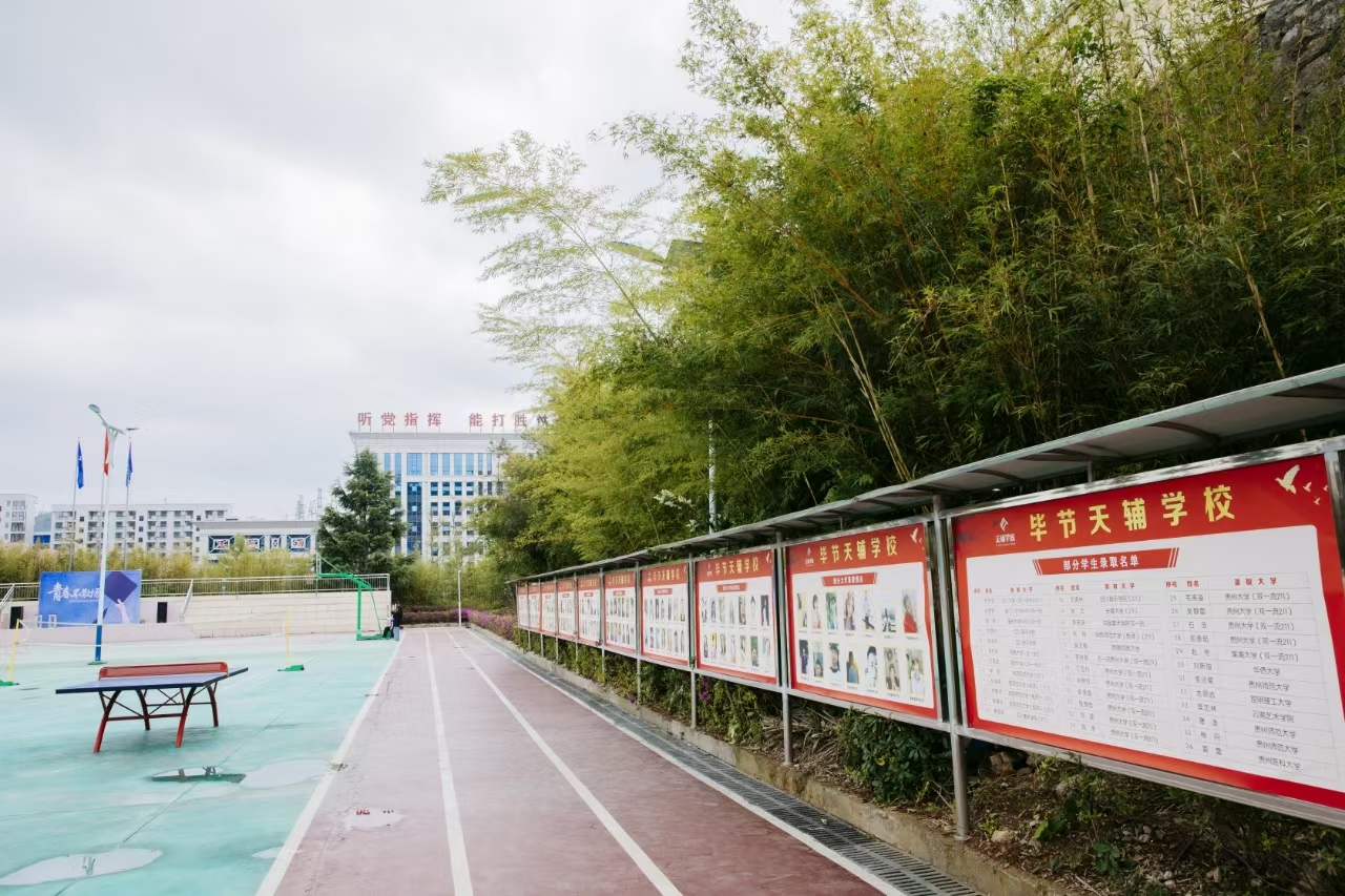 织金县高三冲刺补习一对一<查漏补缺>2025排名一览
