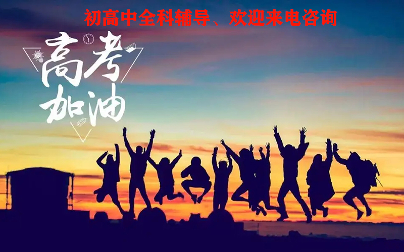 昆明一二一大街附近一对一提分前三排名|一对一提分
