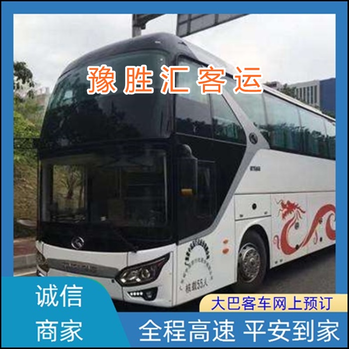 客运车/湖州到临沧的大巴客车长途大巴车班次查询表（乘车路线+票价/发车时间+常年发车 团体包车）