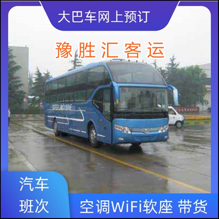 客运车/张家港到河源的大巴客车大巴车班次查询表（乘车路线+票价/发车时间+团体包车 拼车旅游）