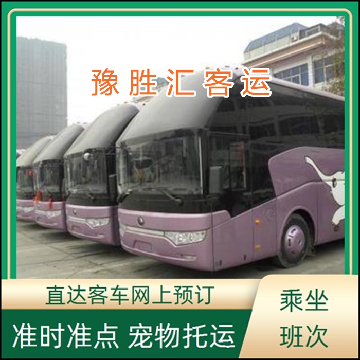 客运车/昆山到汕头的大巴客车去大巴班次查询表（乘车路线+票价/发车时间+不超载不超员 wifi）