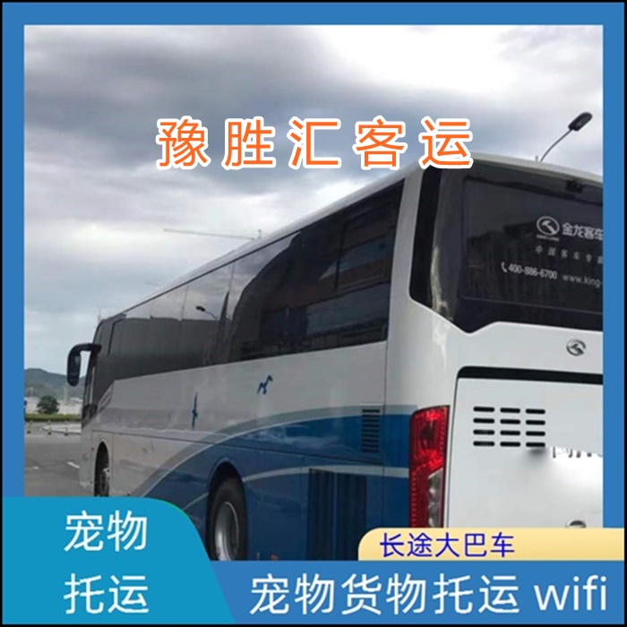 客运车/无锡到广州的大巴客车的汽车班次查询表（乘车路线+票价/发车时间+按时到达 票价优惠）