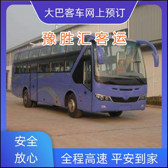 客运车/南通到茂名的大巴客车的汽车班次查询表（乘车路线+票价/发车时间+WIFI 空调热水厕所）
