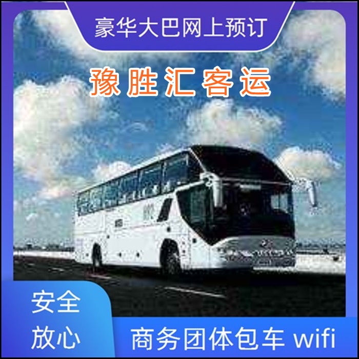 客运车/太仓到江门的大巴客车长途大巴班次查询表（乘车路线+票价/发车时间+全程高速直达 热水）