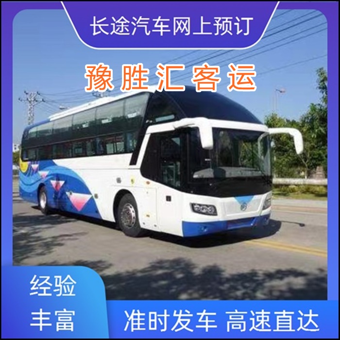客运车/无锡到茂名的大巴客车汽车大巴车班次查询表（乘车路线+票价/发车时间+准时发车 干净无味）