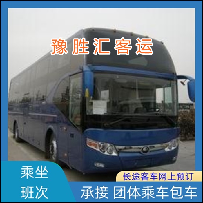 客运车/嘉兴到潮州的大巴客车长途客车班次查询表（乘车路线+票价/发车时间+托运宠物 在线预订）