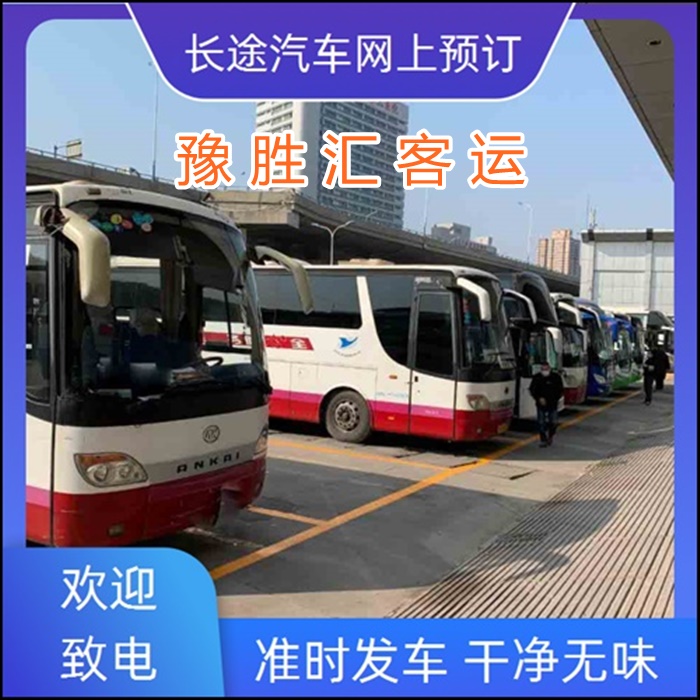 客运车/南通到丽江的大巴客车长途大巴车班次查询表（乘车路线+票价/发车时间+宠物托运 货物运输）