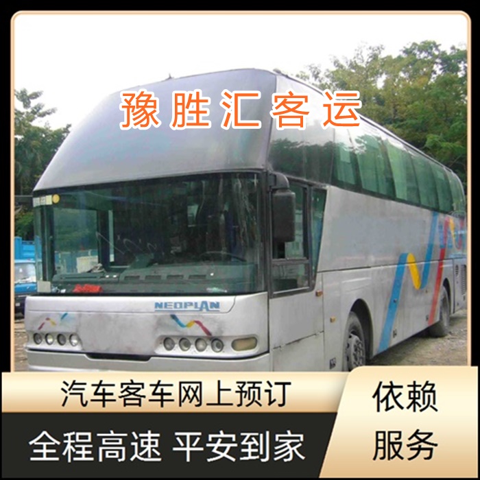 客运车/启东到安顺的大巴客车汽车客车班次查询表（乘车路线+票价/发车时间+资质齐全 正规公司）