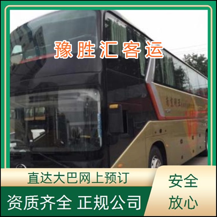 客运车/张家港到玉溪的大巴客车长途大巴车班次查询表（乘车路线+票价/发车时间+价格透明 舒适）