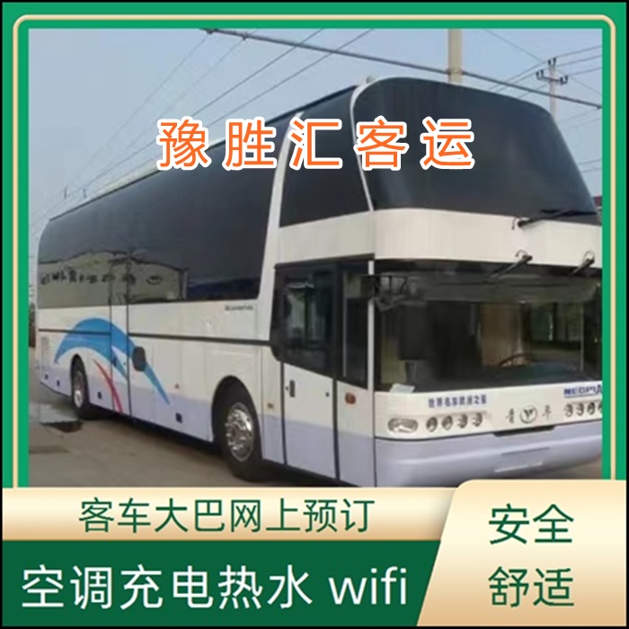 客运车/常熟到漳州的大巴客车的大巴车班次查询表（乘车路线+票价/发车时间+到家）